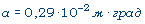 [Maple OLE 2.0 Object]